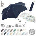 ビコーズ 傘 because 通販 折りたたみ傘 日傘 遮光 折り畳み傘 晴雨兼用 雨傘 晴雨兼用傘 UVカット 手開き 50cm 50センチ 軽量 軽い かさ...