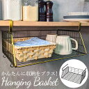 吊り戸棚 ラック 洗面所 通販 戸棚下収納 吊り下げ 収納ラック 戸棚下 w36.5cm×D25cm×H17.5cm ハンギングバスケット 吊り下げ棚 棚 棚下 収納 簡易ラック 差し込み式 タオル キッチン インテリア