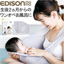 EDISON エジソン バスネット ベビーバス 新生児 通販 沐浴バス お風呂 入浴 赤ちゃん ベビー バス 沐浴 あかちゃん リラックス やわらか 伸縮 メッシュ はじめてのお風呂 便利 親子くるむん その1