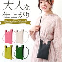 スマホポーチ ショルダーバッグ レディース 通販 スマホショルダーバッグ スマホショルダー スマホポシェット ショルダー バッグ ポシェット ショルダーバック ...