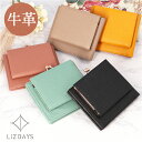 LIZDAYS リズデイズ 二つ折り財布 本革 仕分け 通販 2層 財布 二つ折財布 二つ折り 小銭入れ ウォレット 仕切り ミニウォレット ミニ財布 小さい 小さめ レザー コンパクト シンプル 使いやすい