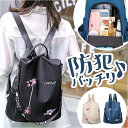 リュック レディース 2way 通販 リュックサック バックパック バッグ バック ママリュック マザーズリュック おしゃれ かわいい 通勤 通学 女子 はっ水...
