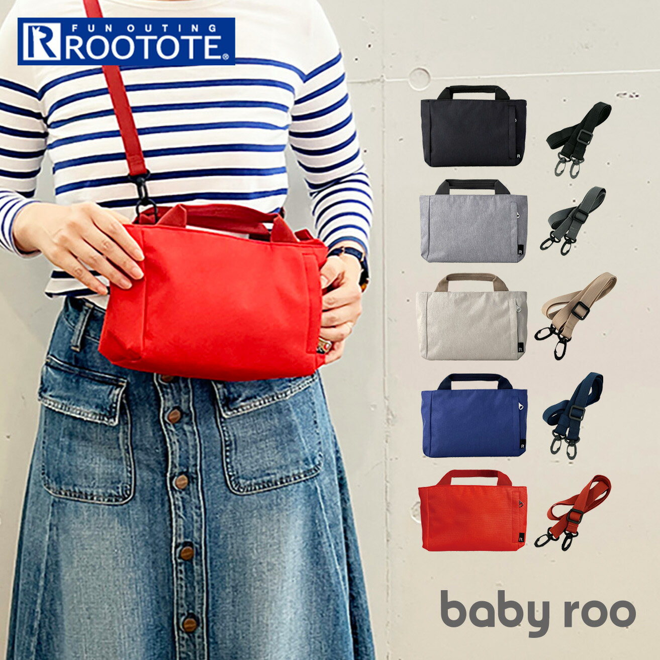 ルートート ショルダー 3068 通販 ROOTOTE ショルダーバッグ 斜めがけ 小さめ ショルダーバック レディース 2way トート トートバッグ baby roo ベビールー 撥水 はっ水 軽量 軽い おしゃれ シ…