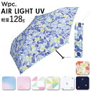 日傘 wpc 完全遮光 折りたたみ 通販 折りたたみ傘 晴雨兼用 レディース 折り畳み傘 傘 大人 50cm 遮光 100% おしゃれ シンプル UVカット率99.9% UPF50+ 雨傘 かさ カサ 大人 かわいい W by Wpc. ワールドパーティー 801-14300-102 AIR LIGHT UV 折りたたみ傘 晴雨兼用傘