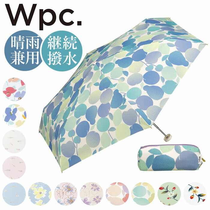 ワールドパーティー wpc 折りたたみ傘 50cm 通販 Wpc. 折り畳み傘 雨傘 傘 ワールドパーティー レディース かさ 日傘 晴雨兼用傘 uvカット 女性 おしゃれ 軽量 レイングッズ かわいい