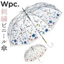 楽天BACKYARD FAMILY ママタウンwpc 傘 ビニール傘 通販 レディース ジャンプ 透明 刺繍 長傘 雨傘 ジャンプ傘 オシャレ 大人 かわいい 花 フラワー 花柄 グラスファイバー 丈夫 61cm 61センチ 通勤 通学 長く使えるビニール傘 ワールドパーティー W by Wpc. PT-EM0 レディース雨傘