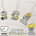 リフレクター キーホルダー 通販 ねずみのANDY 反射板 ネズミ の アンディ 反射板キーホルダー ...