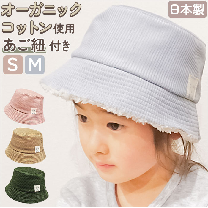 バケットハット ベビー 通販 バケットHAT ベビー帽子 キッズ 男の子 女の子 ぼうし 赤ちゃん  ...