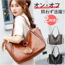 トートバッグ レディース 通勤 通販 大きめ A4 トートバック ビジネス トート 2way ショルダー ビジネスバッグ ショルダーバッグ 肩掛け 斜めがけ ビジネスバック 大容量 おしゃれ シンプル 無地 きれいめ 上品 合皮 PU フェイクレザー タッセル チャーム付き