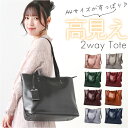 トートバッグ レディース 通勤 通販 大きめ A4 トートバック ビジネス トート 2way ショルダー ビジネスバッグ ショルダーバッグ 肩掛け 斜めがけ ビジネスバック 大容量 おしゃれ シンプル 無地 きれいめ 上品 合