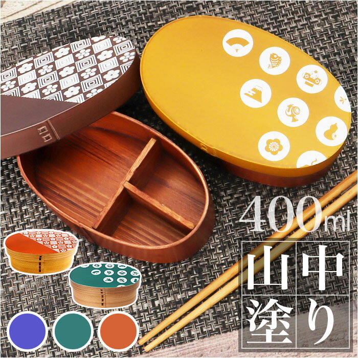 弁当箱 曲げわっぱ S 通販 曲げわっぱ弁当箱 約 400ml まげわっぱ お弁当箱 Kutan わっぱ ランチボックス 小判 仕切り 女子 子ども こども 1...