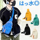 ボディバッグ キッズ 通販 ワンショルダーバッグ ボディーバッグ ワンショルダー 斜め掛け ショルダー バッグ バック ジュニア 子供 男の子 女の子 お出かけ...