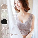 ブラトップ レース 通販 ブラジャー ブラ インナー 下着 肌着 ワイヤーレス 総レース ナイトブラ 就寝中 柔らかい 背中見せ ベアトップ おやすみブラ ルームウェア おしゃれ かわいい カップ付 レディース ランジェリー