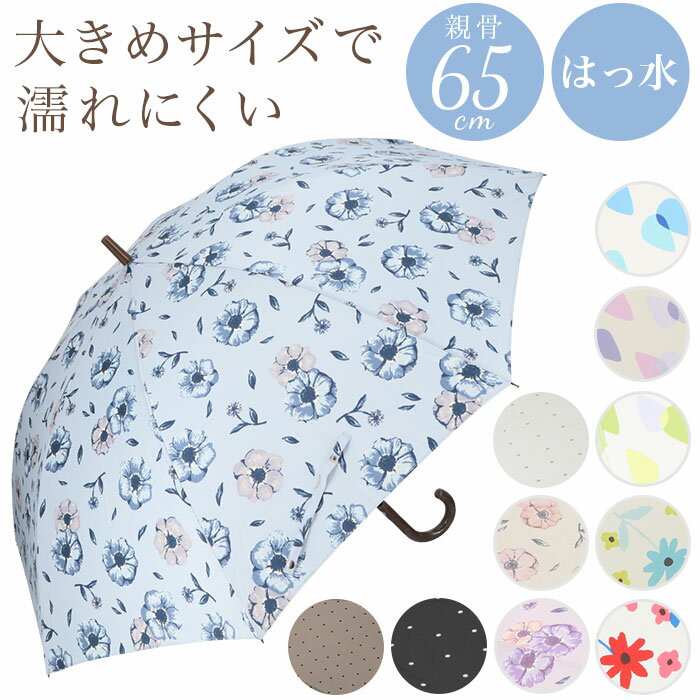 グラスファイバー 傘 レディース 大きめ 通販 65cm 長傘 雨傘 ワンタッチ傘 ジャンプ傘 レディース amusant sous la pluie グラスファイバー骨 カサ かさ 耐風 丈夫 通学 通勤 おしゃれ かわいい レイングッズ