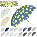 傘 晴雨兼用 レディース 通販 60cm 長傘 雨傘 晴雨兼用傘 ワンタッチ傘 日傘 ジャンプ傘 amusant sous la pluie グラスファイバー骨...