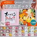 ソープフラワー ボックス 通販 入浴剤 ポエムボックス バスフレグランス 花の形 花びら 造花 ギフト プチギフト 贈り物 石鹸 せっけん バス用品 バスグッズ 母の日 お祝い インテリア