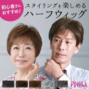プリシラ ウィッグ 通販 部分ウィッグ ショート 六分ウィッグ ミセス フェザーカールハーフ A-116 かつら 自然 おしゃれ ファイバー コスプレ レディー...