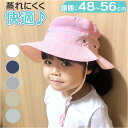 子供 ハット キッズ 帽子 通販 ぼうし キッズ帽子 ベビーハット あご紐付き 折りたたみ 折り畳み メッシュ 軽量 サイズ調整 女の子 男の子 夏 uv 紫外...