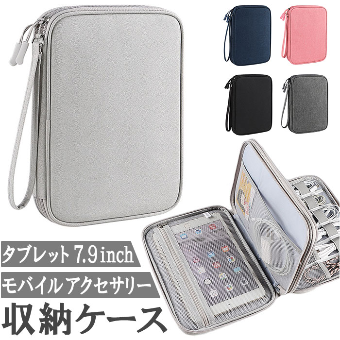 収納ポーチ 通販 ガジェットポーチ ガジェットケース ケーブル収納 小物用収納ポーチ 収納ケース タ ...