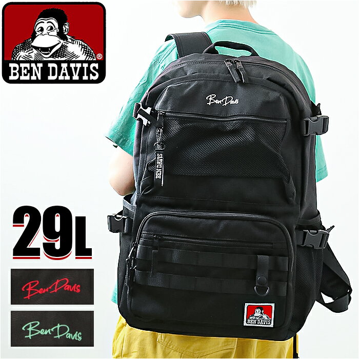 ベンデイビス リュック ベンデイビス リュック BDW-8323 通販 BEN DAVIS リュックサック バックパック デイパック メンズ 通学 通勤 男子 女子 大容量 29L カジュアル おしゃれ 大学生 高校生 中学生 ポケット 多い MESH DAYPACK メンズバッグ