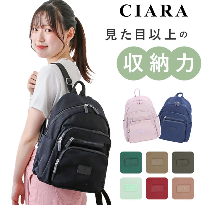 シアラ リュック bg210707 CIARA 通販 ミニリュック リュックサック 小さめ バックパック デイパック レディース 軽量 軽い 通勤 通学 B5 ナイロン 撥水 はっ水 おしゃれ 背面ポケット 旅行 ポケット 多い ママリュック レディースバッグ