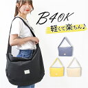 ショルダーバッグ 大きめ 通販 ビックショルダー ショルダーバック 斜めがけバッグ 斜めがけバック 大人 軽量 軽い 大容量 バッグ バック メンズ レッスンバッグ ジム キッズ 通学 おしゃれ カジュアル かわいい 可愛い