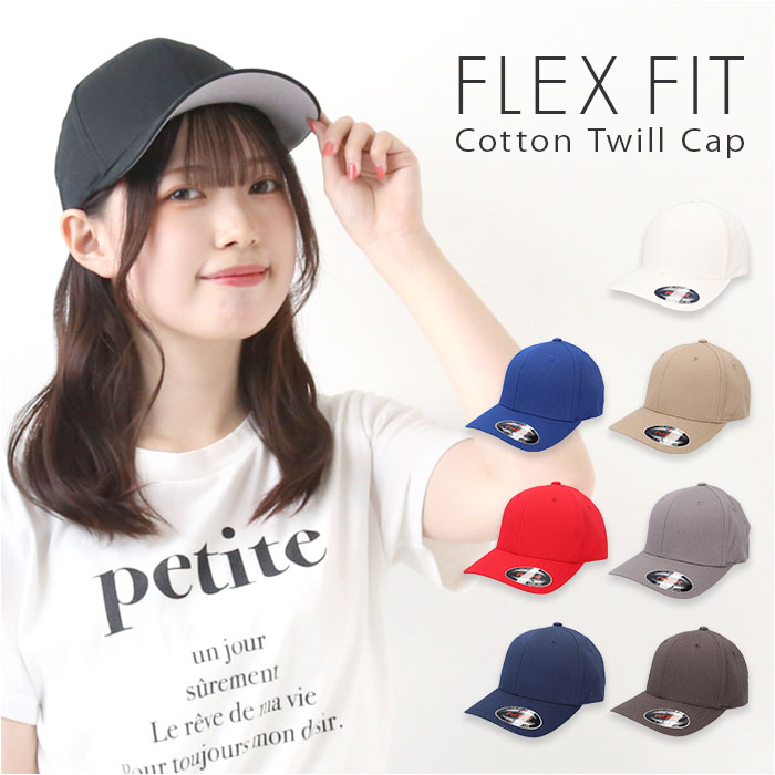 flexfit フレックスフィット キャップ 通販 帽子 ぼうし CAP ベースボールキャップ スポーツキャップ ゴルフキャップ cap コットンツイルフィットハット メンズ レディース ユニセックス 日よけ 日除け カジュアル COTTON TWILL