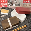 お弁当箱 1段 500ml 通販 弁当箱 ランチボックス ランチBOX 弁当 お弁当 一段 木目 抗菌剤 レンジ対応 食洗機対応 ドーム蓋 レンジOK 食洗機O...
