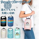 ビーチバッグ 大人 通販 プールバッグ 3L ウォーターバッグ レディース ウォータープルーフバッグ ビーチバック プールバック 小物入れ 防水バッグ ジム フ...