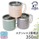 ハレイワ マグカップ 通販 HALEIWA HAPPY MARKET ハレイワハッピーマーケット コップ カップ 350ml 保温 保冷 フタ付き マグ 食器 ...