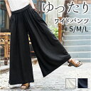 ワイドパンツ レディース 通販 ガウチョパンツ パンツ スカーチョ スカートパンツ ボトムス リラックスパンツ イージーパンツ ズボン ロングパンツ リネン 綿...