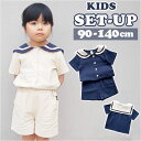 子供服 セットアップ 通販 キッズ キッズ服 半袖 ズボン ベビー服 子ども服 上下セット パンツ 男の子 女の子 夏 春 姉妹 兄弟 お揃い おそろい 制服風...