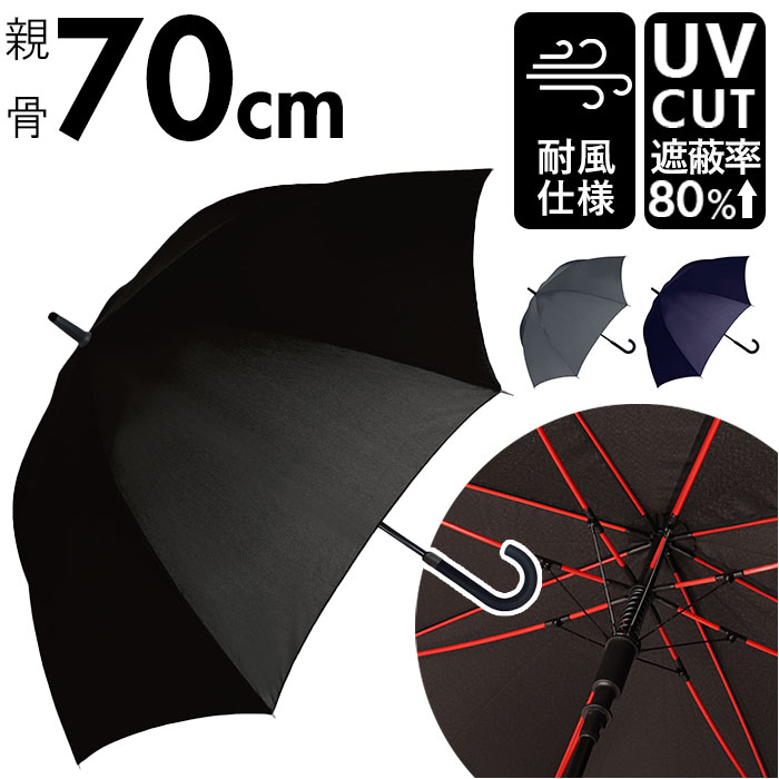 長傘 メンズ 耐風傘 通販 雨傘 紳士傘 傘 アンブレラ 耐風 レッドカラー グラスファイバー 折れにくい ..