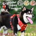 犬ハーネス 通販 ハーネス ウェアハーネス ドッグハーネス 犬 犬用 胴輪 抜けない 抜けにくい 補助ハンドル ハンドル付き メッシュ 反射板 通気性 小型犬 ...