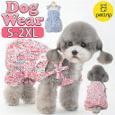 ペット 服 かわいい スカート 通販 Tシャツ カットソー 服 犬 犬服 いぬ 犬の服 ルームウェア ペット服 コットン リボン 柄 イヌ カジュアル 春 夏