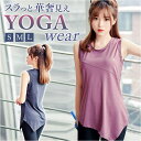 ヨガウェア トップス 通販 フィットネスウェア スポーツウェア Tシャツ tシャツ 速乾性 薄い スポーツ フィットネス ヨガ ストレッチ ホットヨガ ピラティ...