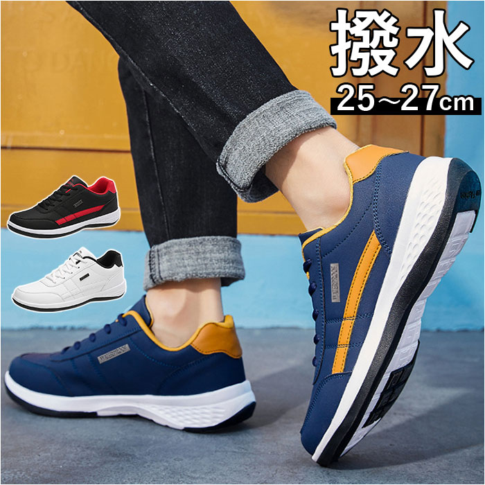 メンズ スニーカー シューズ 通販 ウォーキングシューズ ドライビングシューズ カジュアルシューズ ビジネスシューズ レースアップ 厚底 運動靴 幅広 合皮 歩...