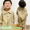 カバーオール キッズ 子供服 通販 オーバーオール 繋ぎ サロペット つなぎ 普段着 長袖 ポケット ボタン ゆったり カジュアル かわいい 女の子 子供 子ど...