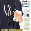 マルチリングプラス ストラップセット 通販 携帯ストラップ ショルダー スマホアクセサリー マルチホルダー 紐 ひも 落下防止 グルマンディーズ スマホストラップ キャラクター グッズ おしゃれ かわいい キッズ 子ども 子供 レディース スマートフォン 雑貨