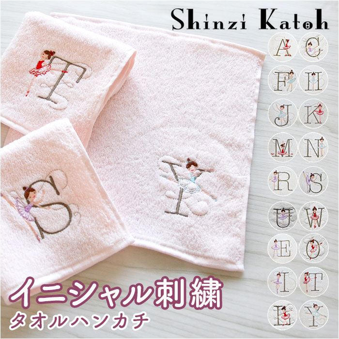 Shinzi Katoh イニシャル ルルベ タオルハンカチ 通販 SKTC-142 ハンカチタオル ...