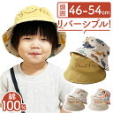 キッズ 帽子 バケットハット 通販 日よけ帽子 キッズ帽子 日除け帽子 男の子 女の子 ベビー帽子 日除け 日よけ 子供 子ども こども 小学生 春 夏 春夏 ...