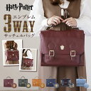FLAPPER ハリーポッター バッグ 通販 サッチェルバッグ ショルダーバッグ リュック ミニリュック ホグワーツ エンブレム サッチェルバック フラッパー ...