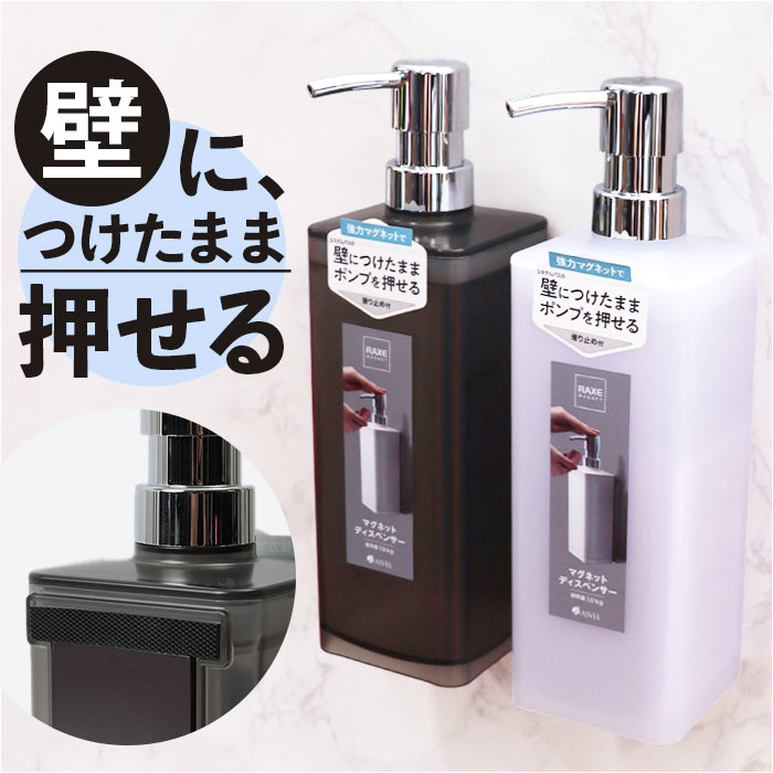 マグネット ディスペンサー 通販 シャンプーディスペンサー 詰め替え用ボトル ボトル 650ml ソープディ..