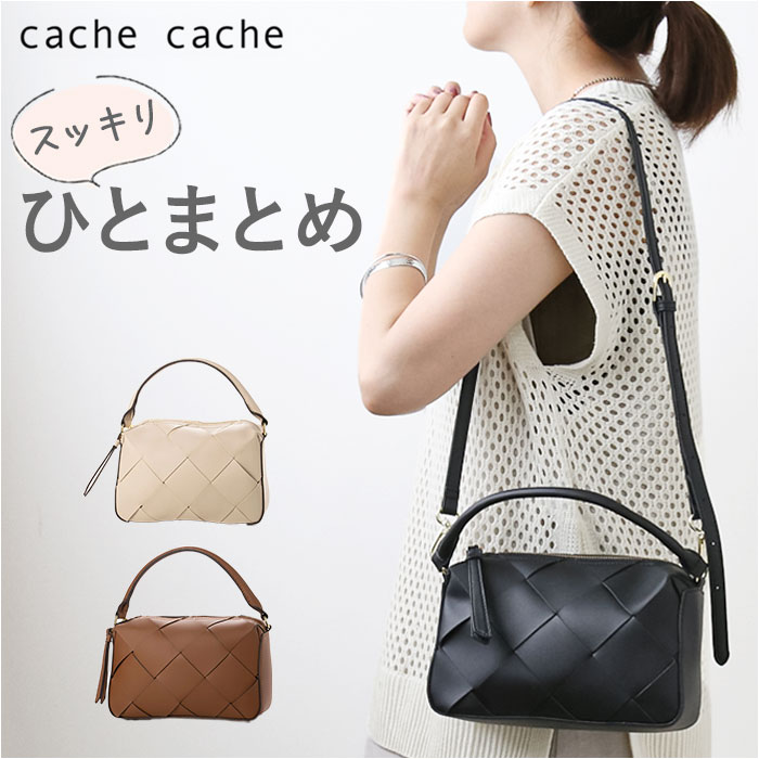 楽天BACKYARD FAMILY ママタウンカシュカシュ バッグ cache cache 通販 ショルダー付き ハンドバッグ ワンハンドル メッシュバッグ ハンドバック メッシュバック レディース 2way バック PUレザー 合皮 かわいい おしゃれ 大人 可愛い きれいめ 通勤 通学 ブランド