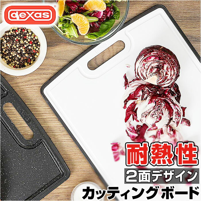 カッティングボード 取っ手付き 通販 サービングボード まな板 プレート お皿 食器 serving ...