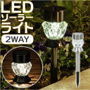 ソーラーライト 屋外 通販 2WAY ダイヤモンドカット ガーデンライト 照明 ライト LED 埋め込み 明るい 間接照明 卓上 省エネ 誘導灯 自動点灯 ガー...