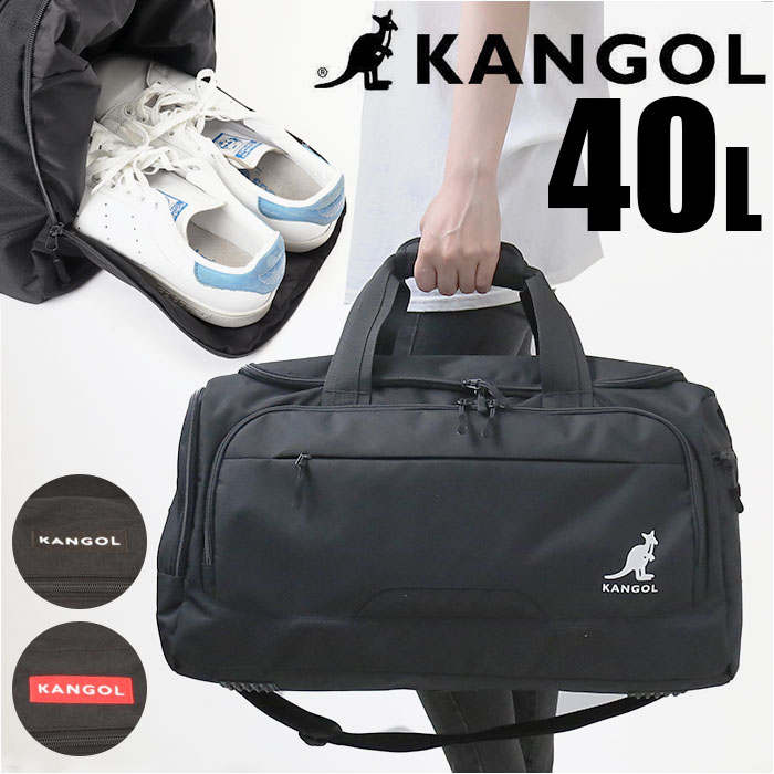 カンゴール バッグ 250-1503 KANGOL 通販 ボストンバッグ ボストンバック ボストン ショルダー 修学旅..