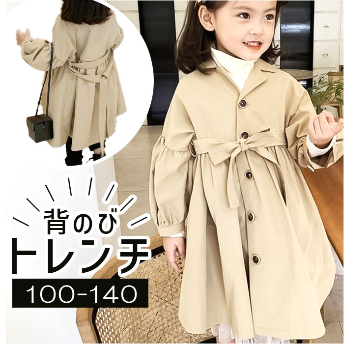 トレンチコート キッズ 通販 スプリングコート コート アウター ロングコート 上着 子供服 子供 こども 女の子 おんなのこ 長袖 フォーマル ガールズ 通学...