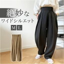 タックワイドパンツ 通販 ワイドパンツ タックパンツ イージーパンツ ボトムス ズボン タック スラックス ストレート ワイド 通勤 通学 上品 きれいめ ハイ...
