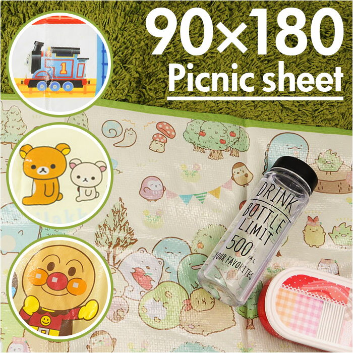 レジャーシート 2人用 通販 ピクニックマット 二人用 三人用 縦 90×横 180cm 敷物 ピクニックシート レジャーマット 2〜3人用 マット キャラクタ...